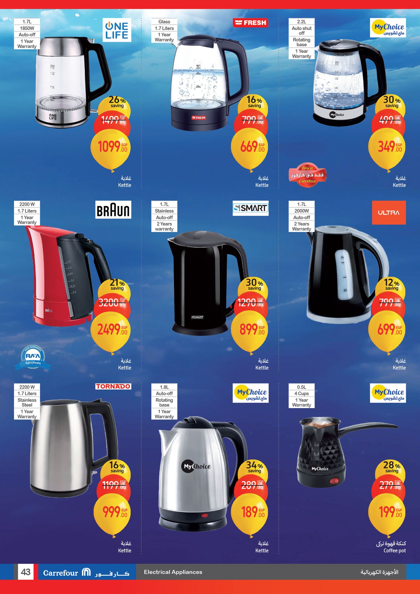 carrefour offers from 22jan to 28jan 2025 عروض كارفور من 22 يناير حتى 28 يناير 2025 صفحة رقم 42